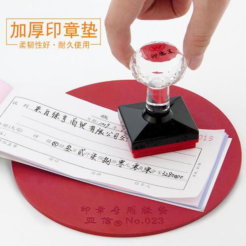 什么是印章垫
