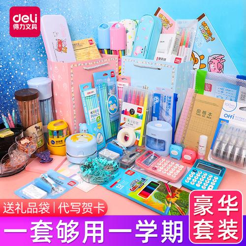文具用品有哪些