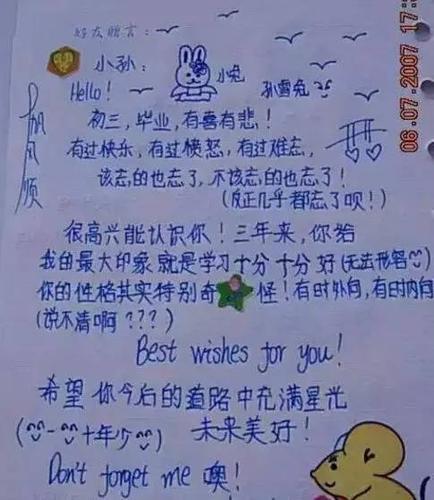 什么是同学录？它有什么用？
