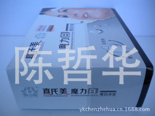 真氏美黑白冰泥是真的吗？