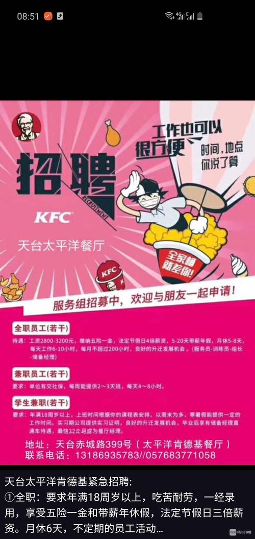 大家招服务员一般都有哪个渠道啊？