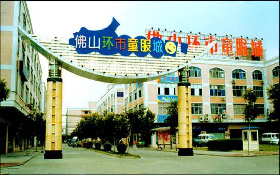 中国主要的童装生产基地是在哪里？