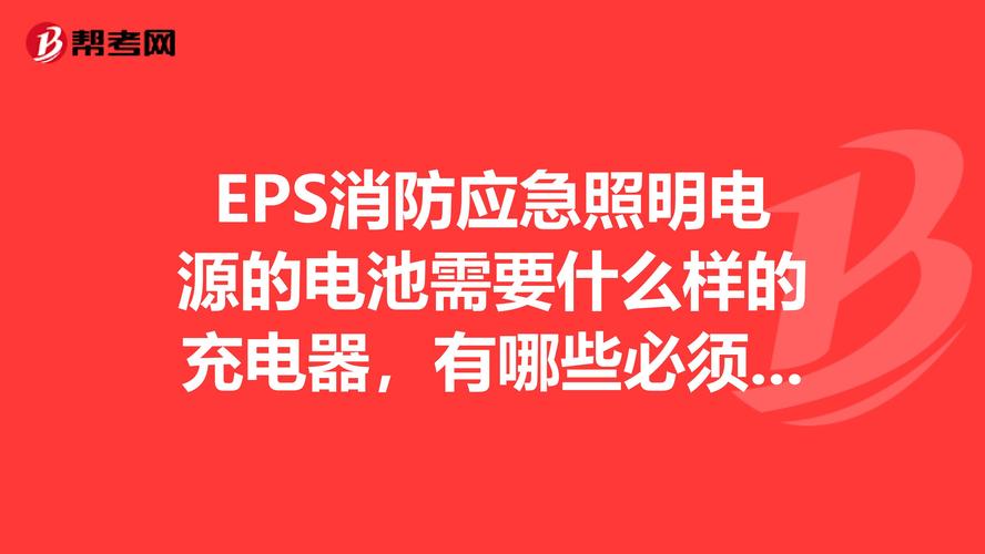 什么是应急电源？它有哪些分类？