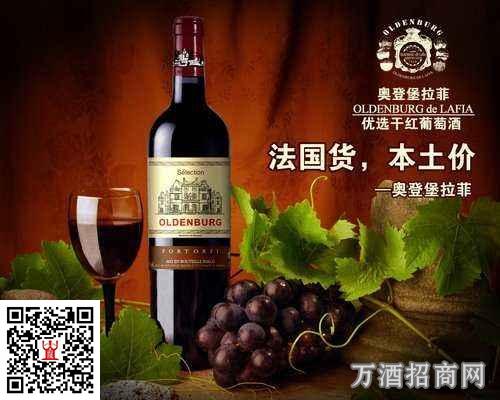 奥登堡拉菲和拉菲是一样的牌子吗？