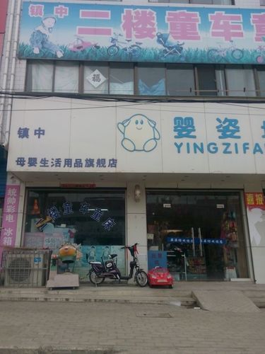 有人用过婴姿坊的东西吗，包括衣服用品等，觉得各方面怎么样？