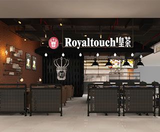 皇茶加盟费一般是多少？