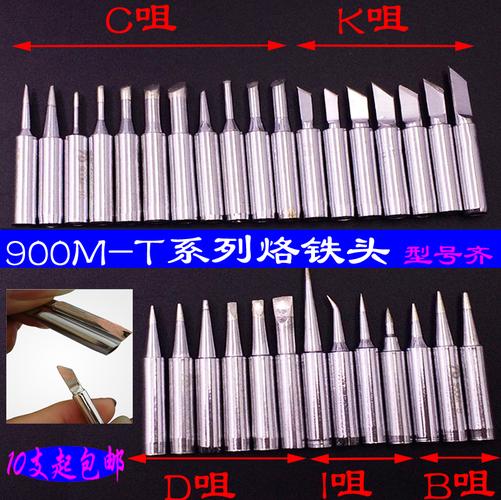 电烙铁有几种，电烙铁头有几种？