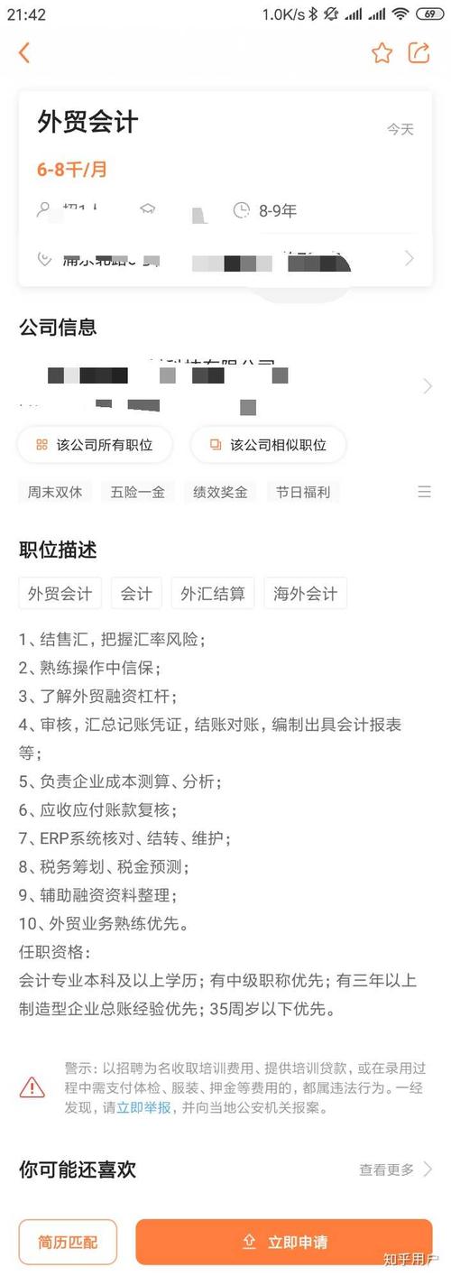 对于会计专业的求职者，现在的招聘网站哪些比较靠谱？