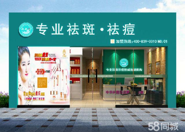 怎么加盟祛斑祛痘店？