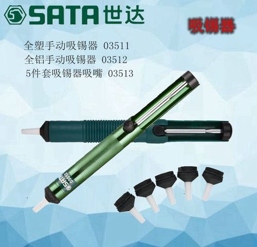 使用吸锡器有哪些注意事项？