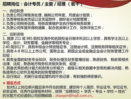 公司需要招聘一名会计，有什么渠道可以找到？