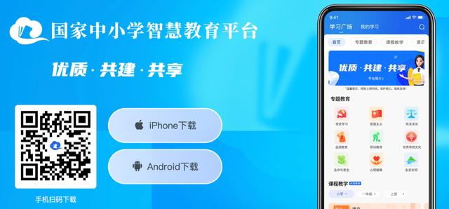我要下载安装教育技术服务平台