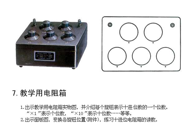 电阻箱的优缺点有哪些？