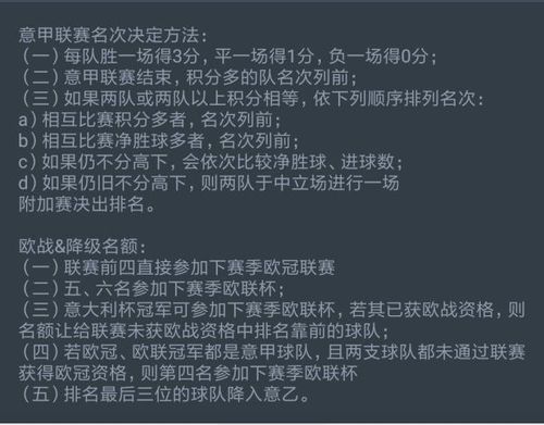 介绍一下意甲红黄牌停赛规则
