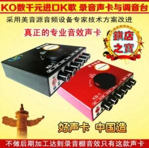 谈谈专业声卡和K歌声卡的区别？