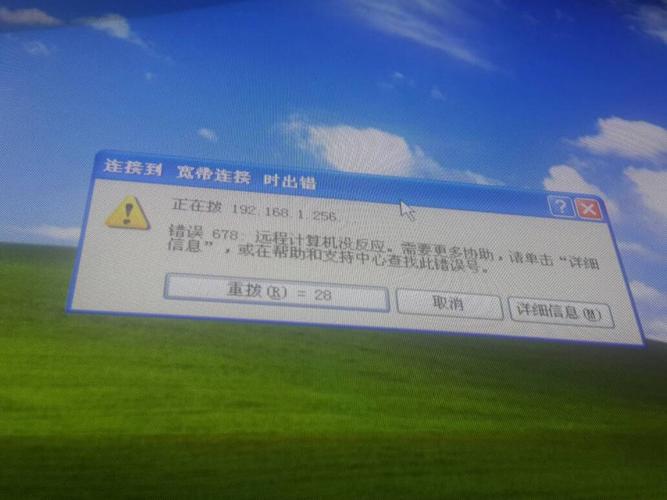 网络上另一设备在用我电脑的IP，请问是什么情况？有危险吗