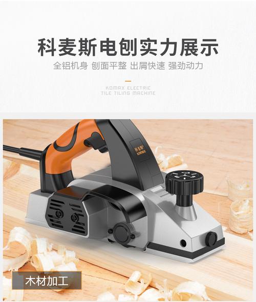 电刨是干什么用的