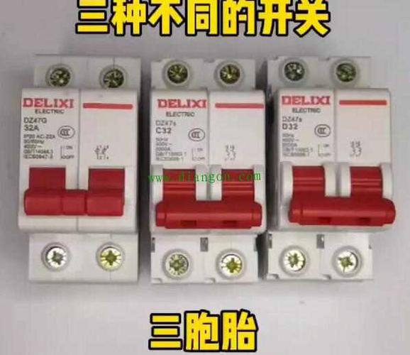 断路器和其它开关有什么区别