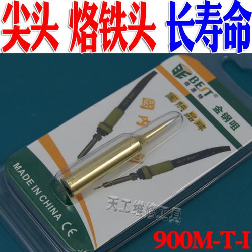 电烙铁的头是什么材质