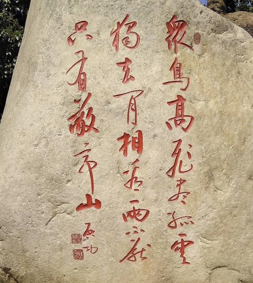 相看两不厌，只有敬亭山，山在什么地方