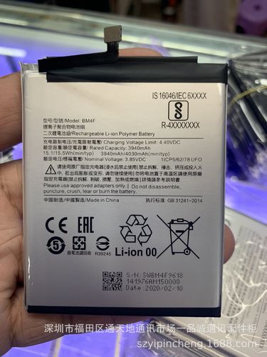 手机电池的种类