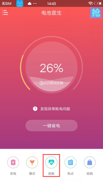 怎么检测手机电池是否正常