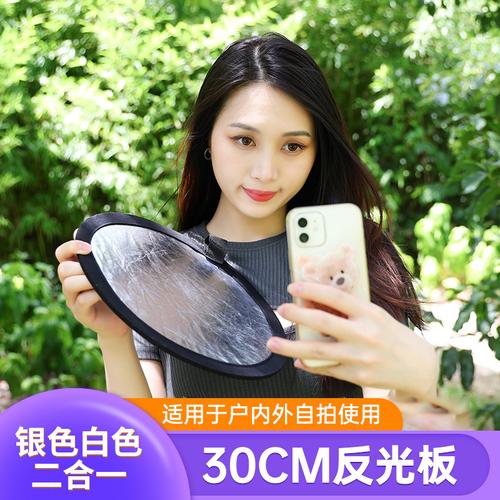 反光板怎么用