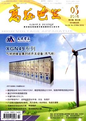 高压电器期刊 哪一年被剔出ei