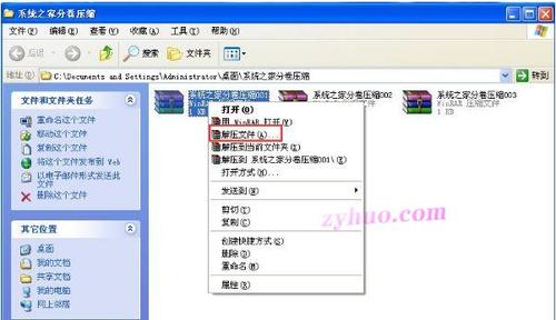 分卷压缩的文件怎么还原
