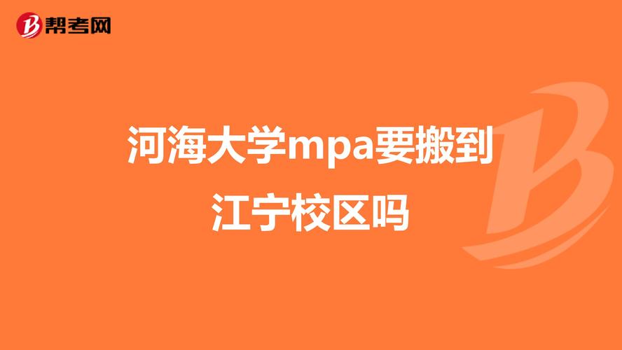 河海大学江宁校区的邮寄地址是什么？
