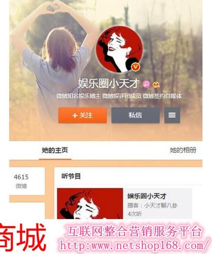 草根时尚的新浪微博吗