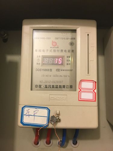 电能表是什么意思
