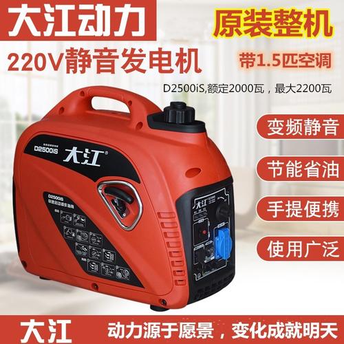 220伏交流微型发电机怎么做？