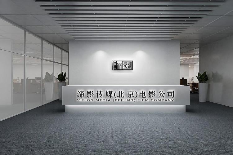 北京有哪些大型的影视公司