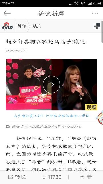如何看待快乐女生评委柯美伊骂选手滚吧这件事
