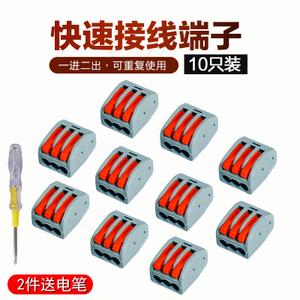 电线接头和连接器有什么区别吗