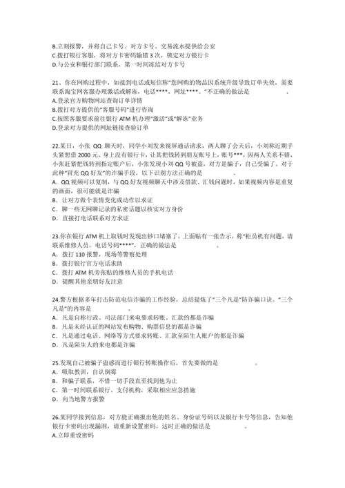 
</p>
<p>
单选题当一个人破坏以下哪些东西时要被判刑 ( ) A.电信局的1米长通信光缆 B.有线电视的一个接口 C.10米长的供电电线 D.0.1米长的国防光缆
</p>
<p>
