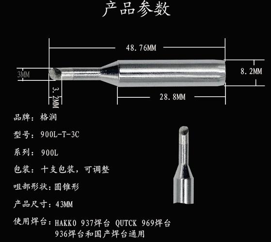 烙铁头 是什么