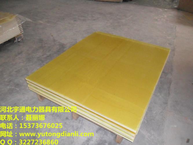 电工绝缘板是用什么材料做的