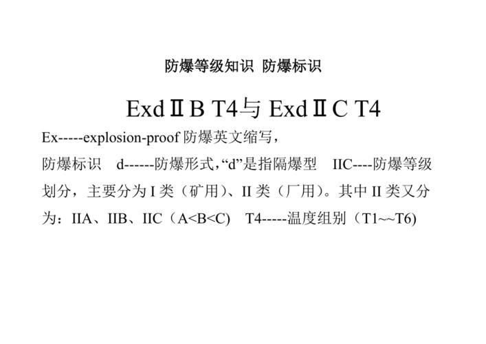 矿用一般型防爆标志是什么