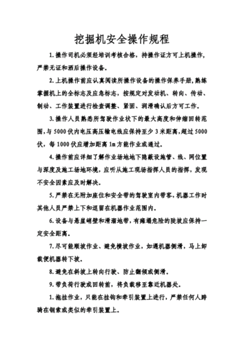 谁能提供光饰机安全操作规程