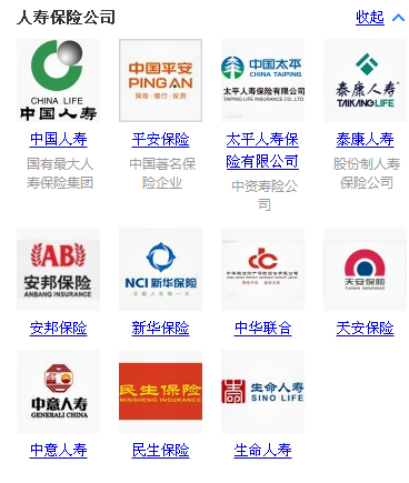 中国有哪些保险公司？