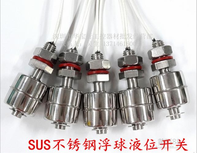 什么是浮球开关浮球开关优势是什么