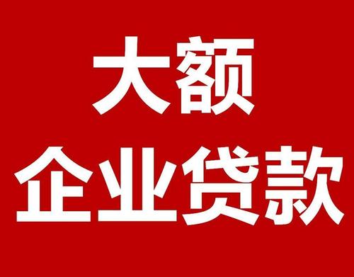 贷款公司哪家好？