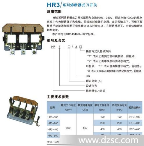 刀开关的作用是什么？