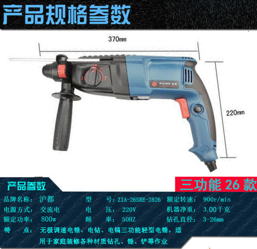 电锤该怎么保养？