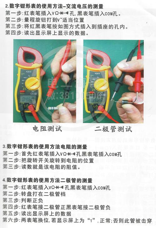 钳形表的具体使用方法是什么？