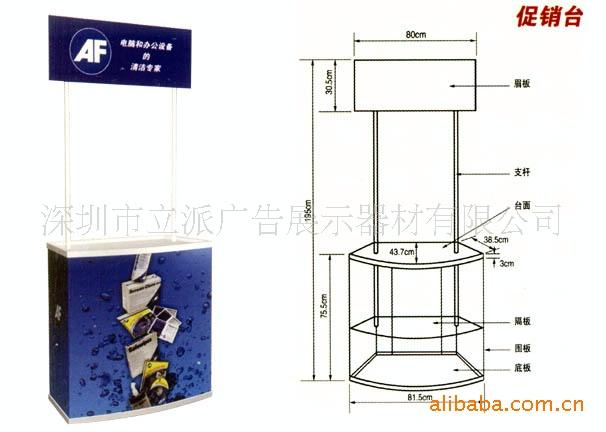 促销台画面设计尺寸是多少