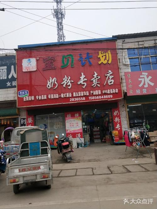 在乡镇上开奶粉专门店的前景怎么样~~~~``急