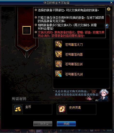 改版后升武器的疑问